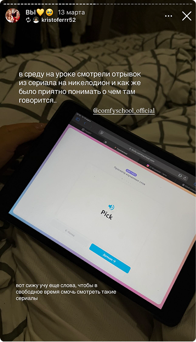 Фото-отзыв студента 5