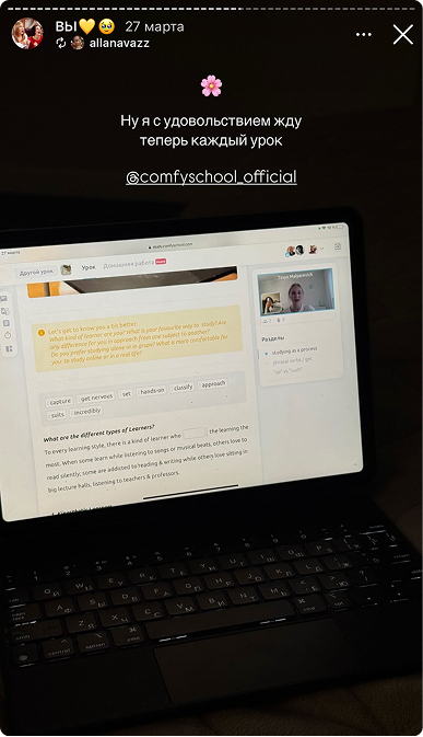 Фото-отзыв студента 2